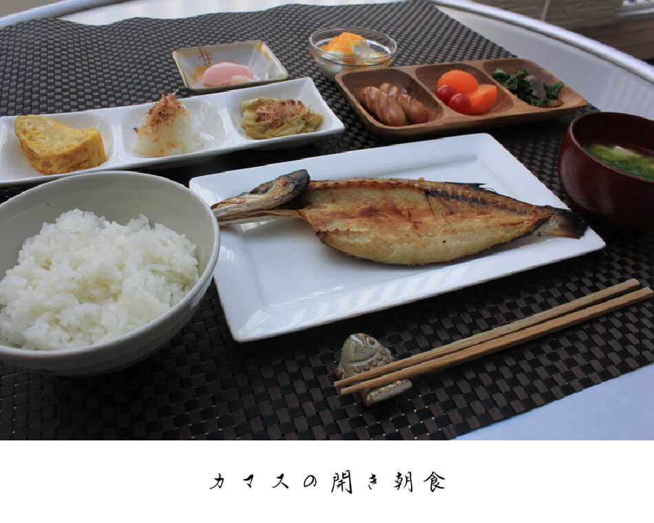 カマスの開き朝食