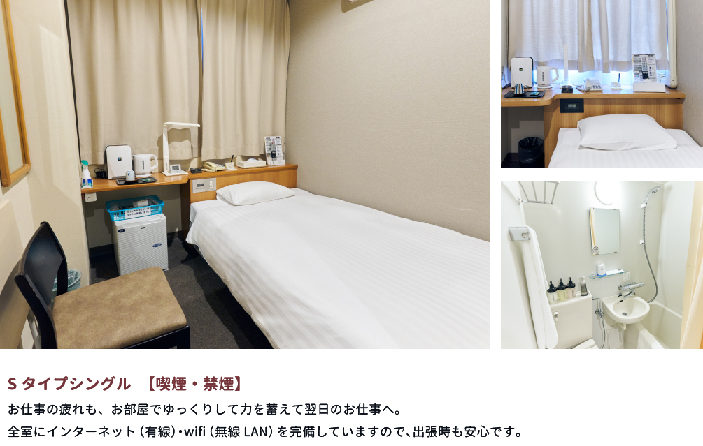 Sタイプシングルの画像