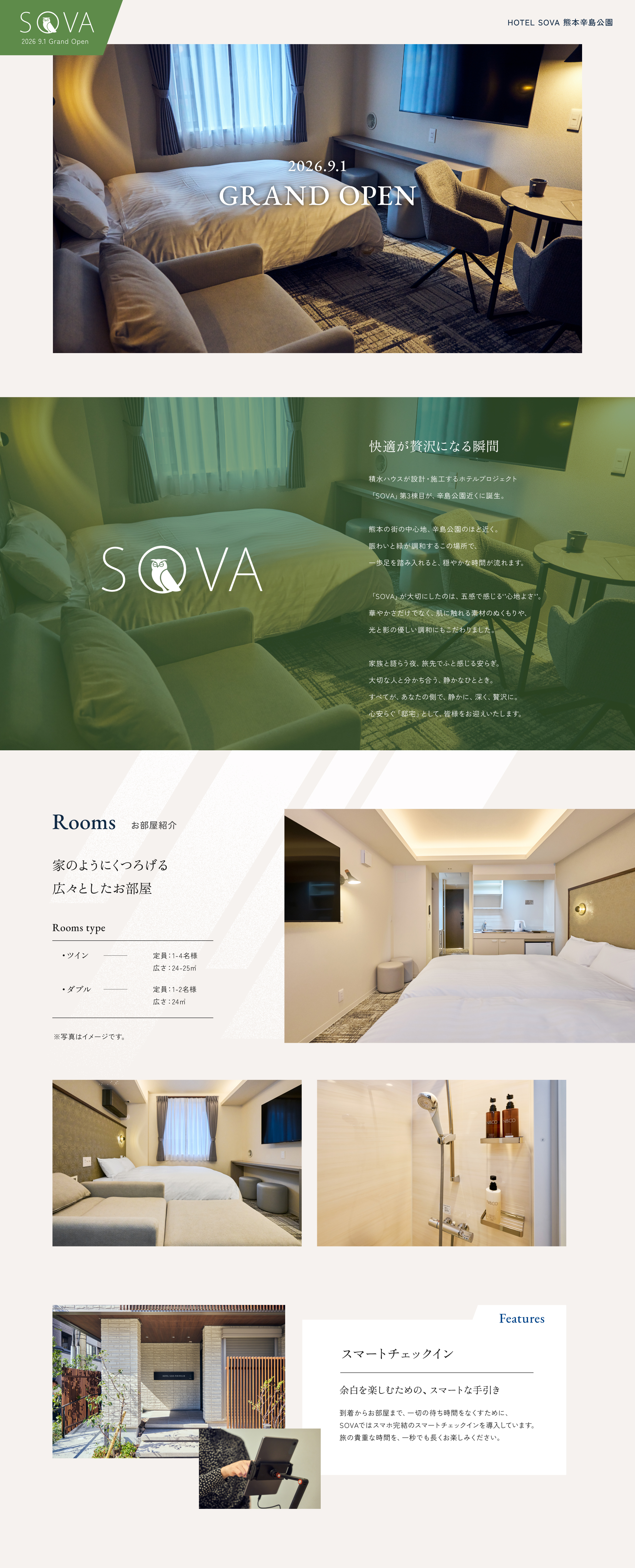 HOTEL SOVA 熊本辛島公園