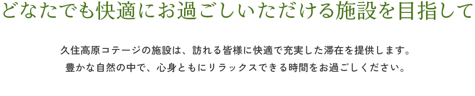 施設紹介ページの説明画像